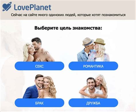 сайт знакомств для брака и семьи|SiteLove